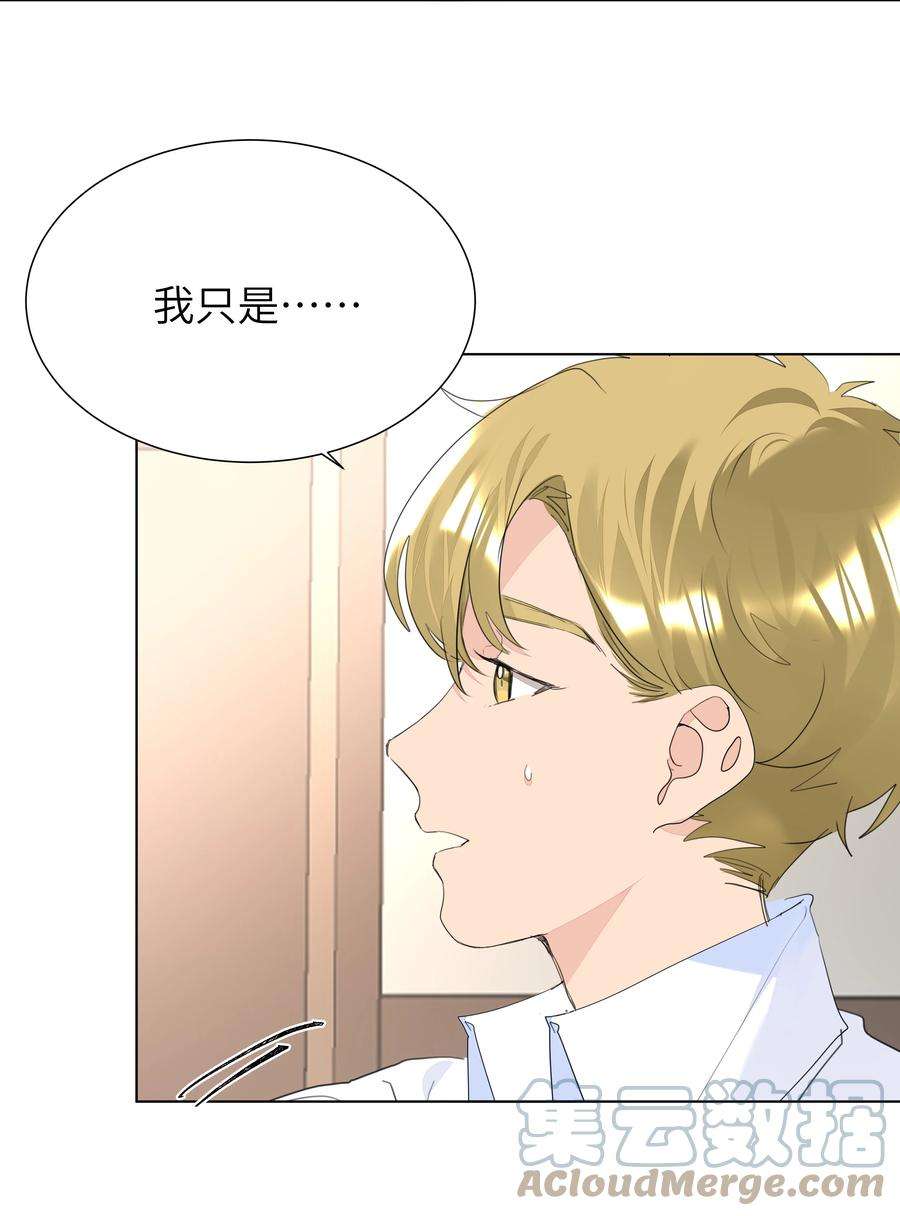 学霸今天撩到小奶包了吗031 见家长