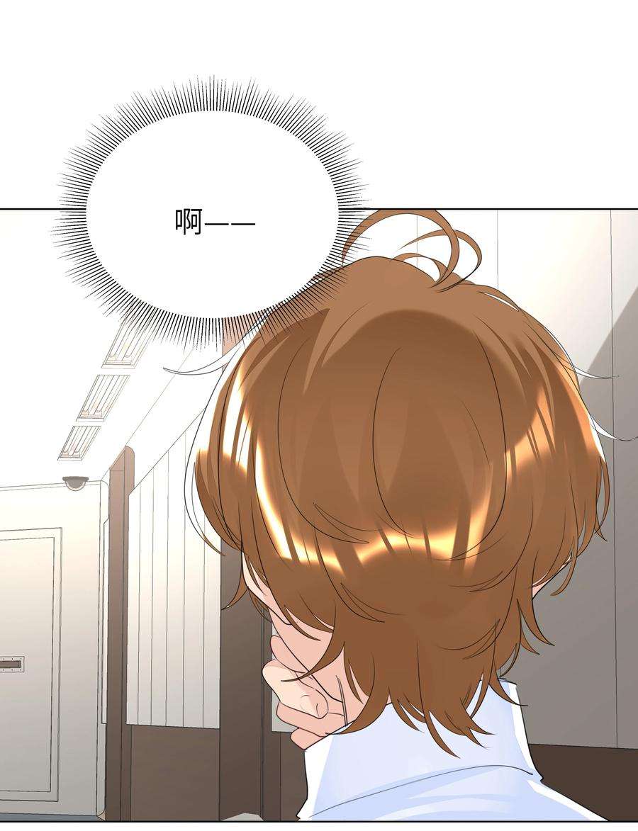 学霸今天撩到小奶包了吗031 见家长