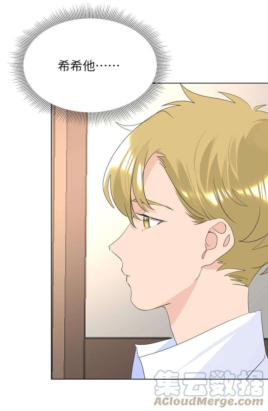 学霸今天撩到小奶包了吗031 见家长