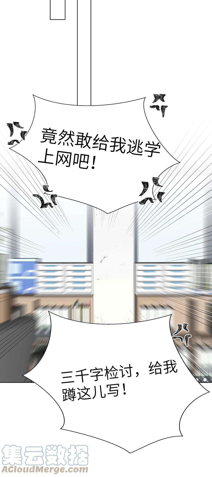 学霸今天撩到小奶包了吗031 见家长