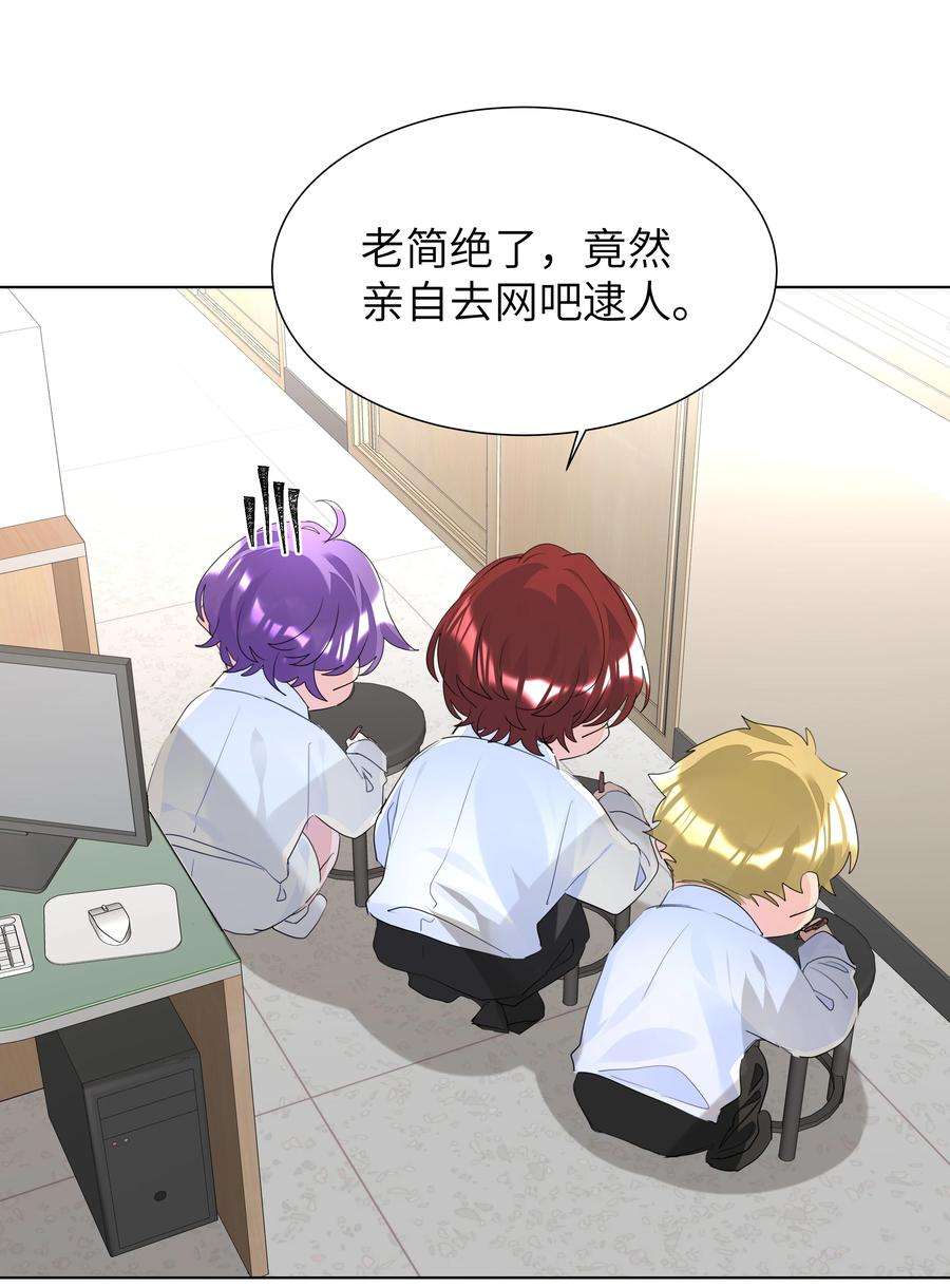 学霸今天撩到小奶包了吗031 见家长