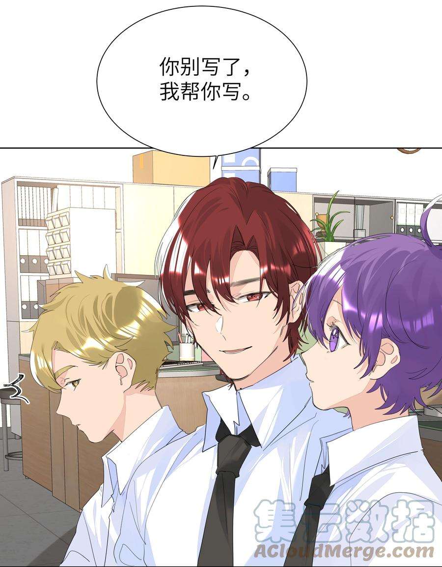 学霸今天撩到小奶包了吗031 见家长