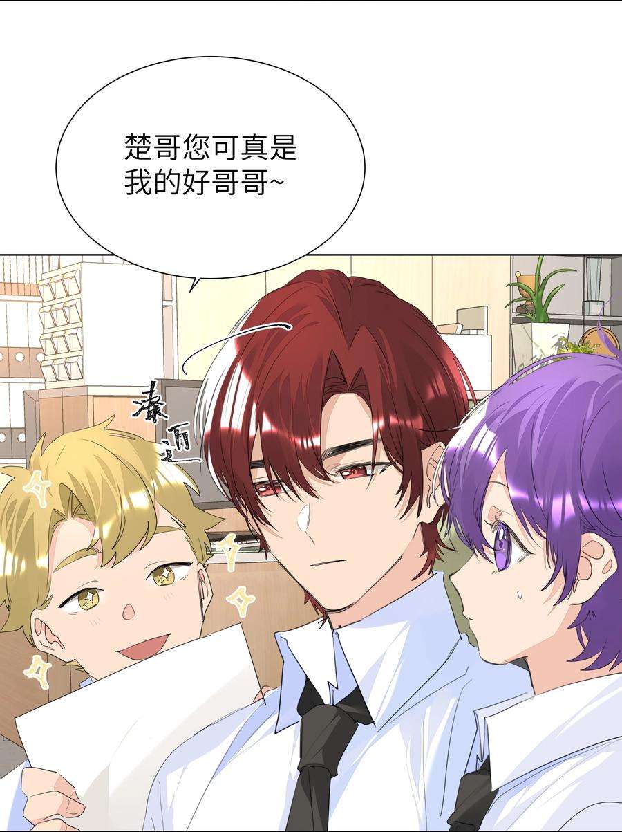 学霸今天撩到小奶包了吗031 见家长