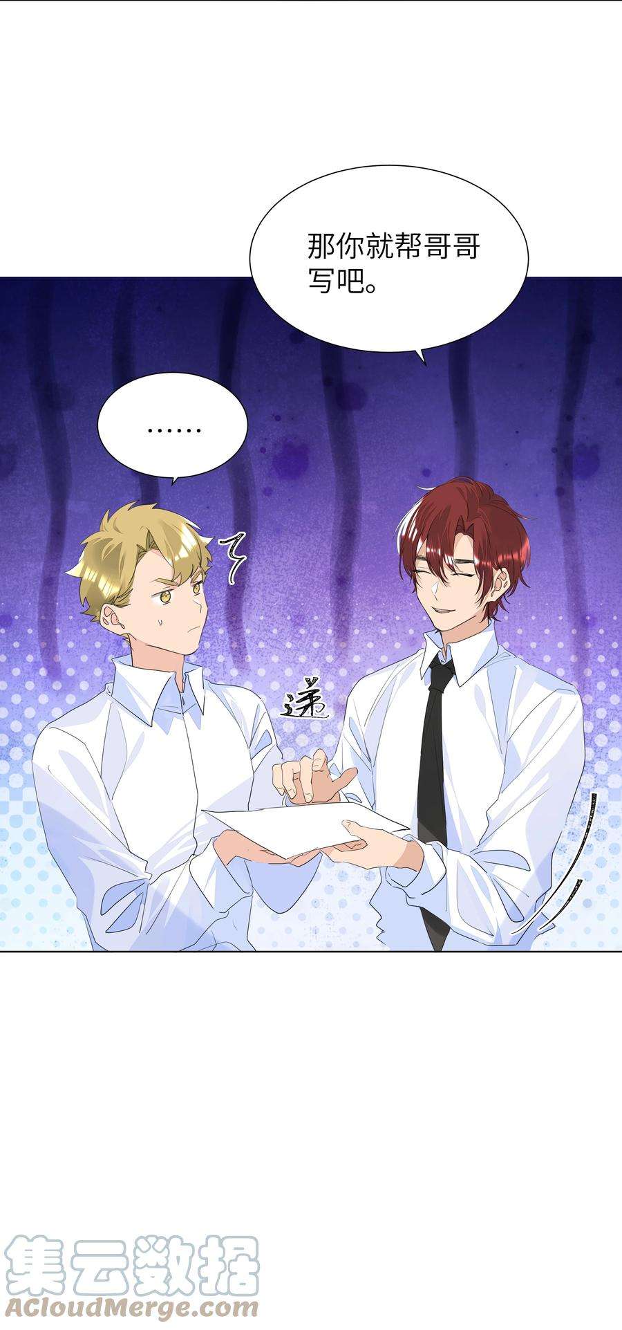 学霸今天撩到小奶包了吗031 见家长