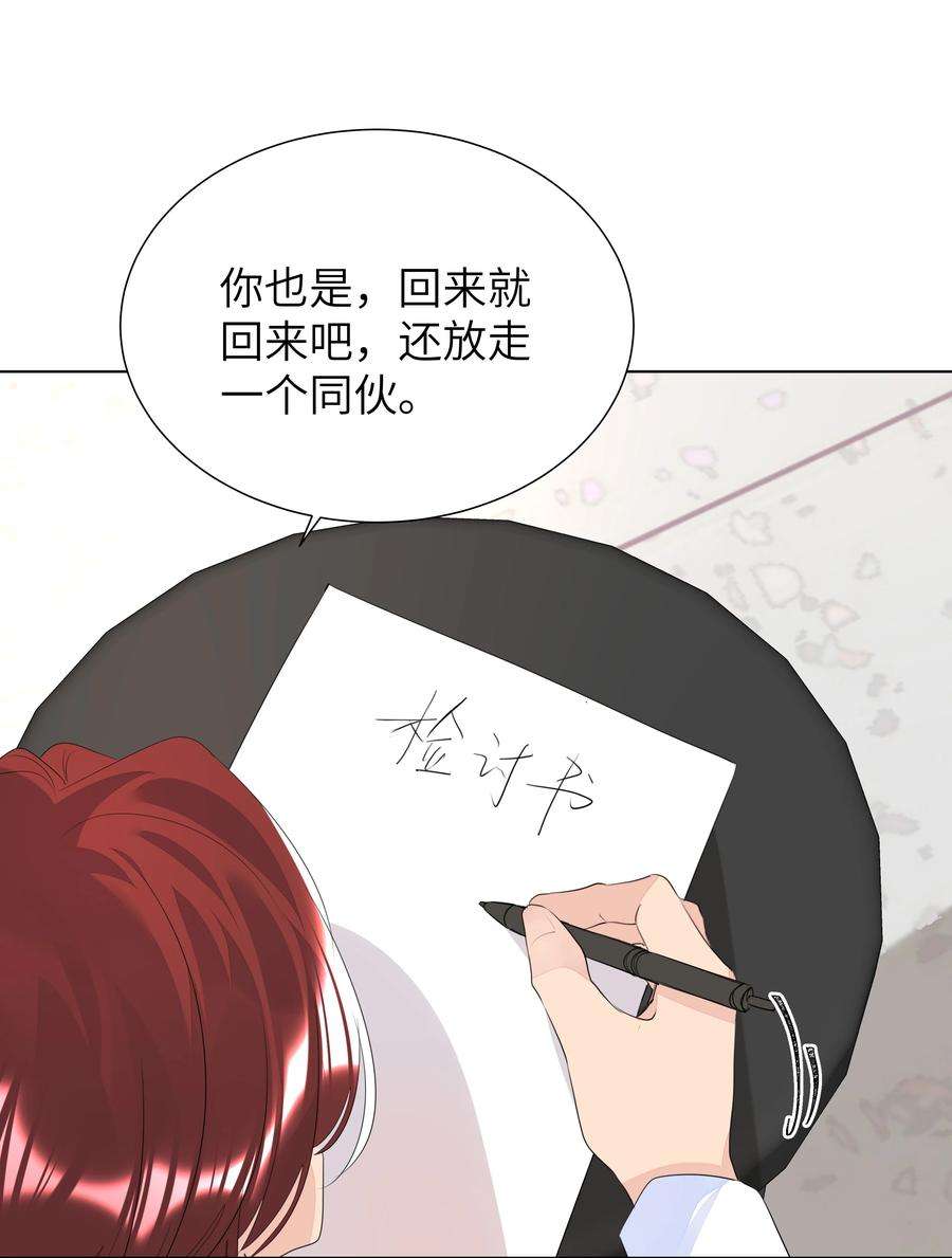 学霸今天撩到小奶包了吗031 见家长