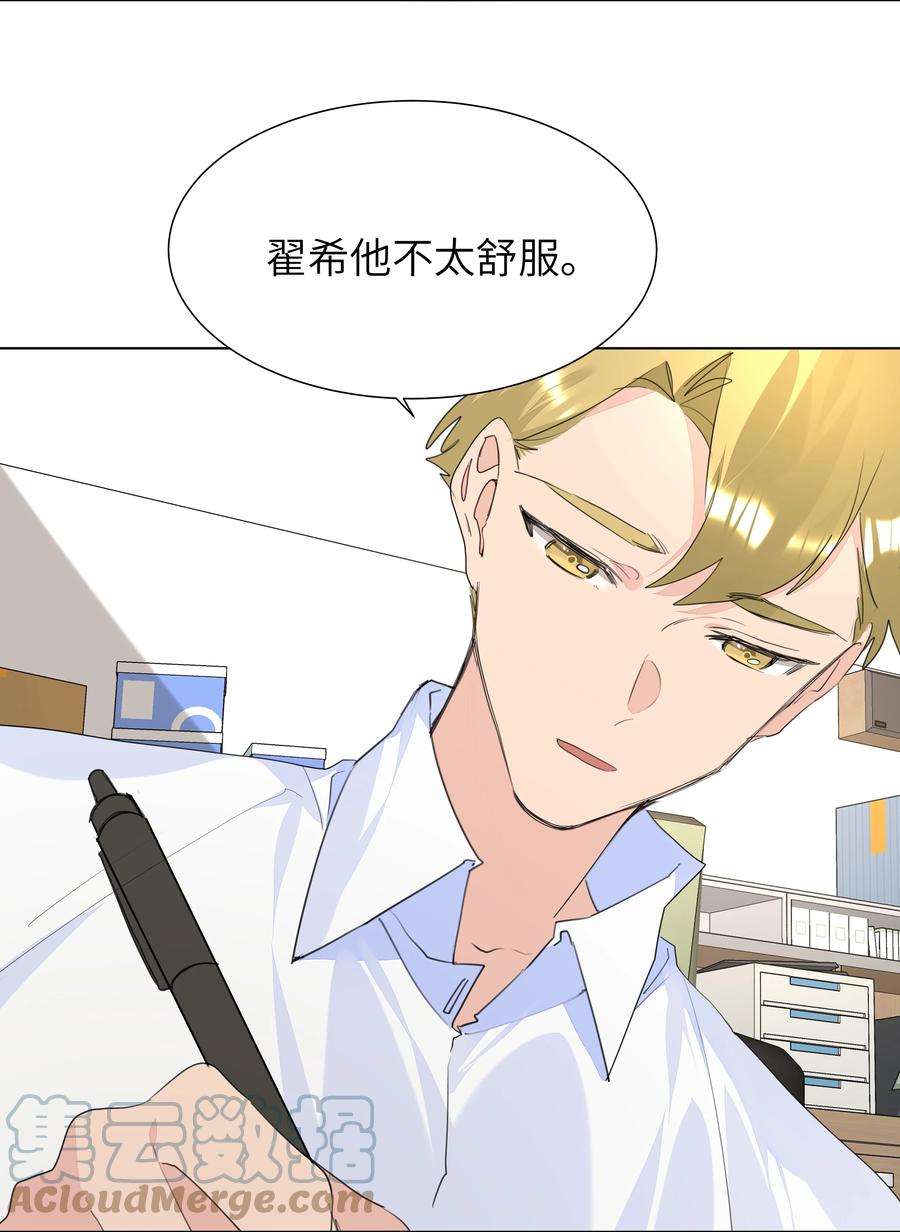 学霸今天撩到小奶包了吗031 见家长