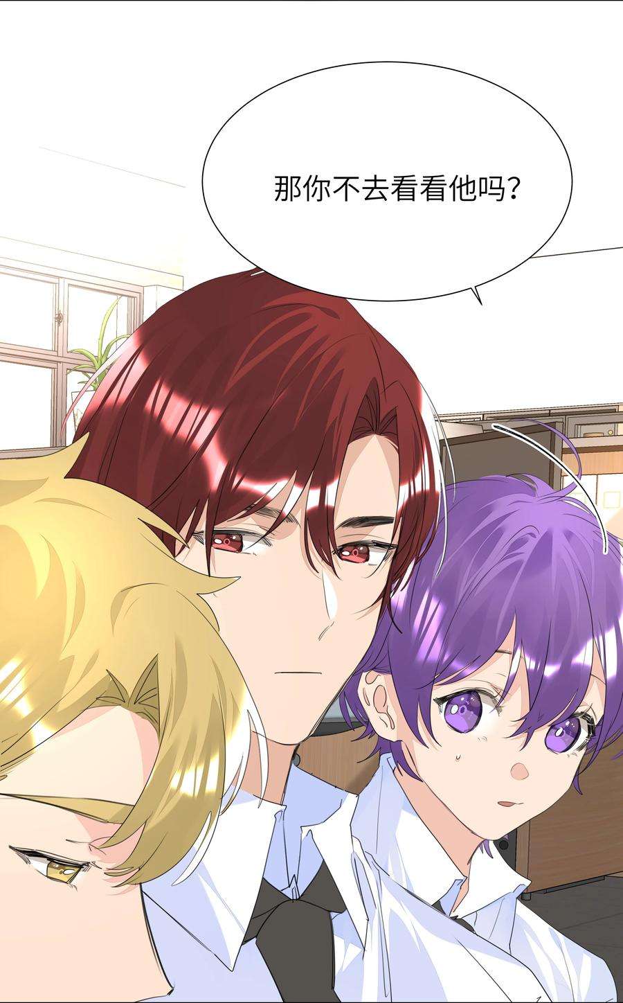 学霸今天撩到小奶包了吗031 见家长