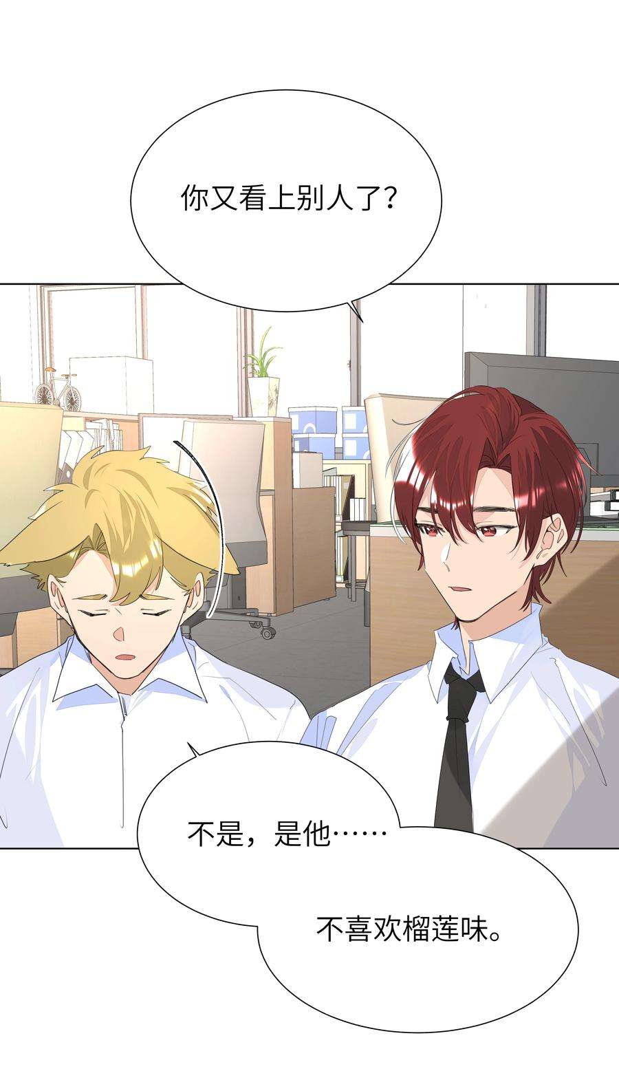 学霸今天撩到小奶包了吗031 见家长