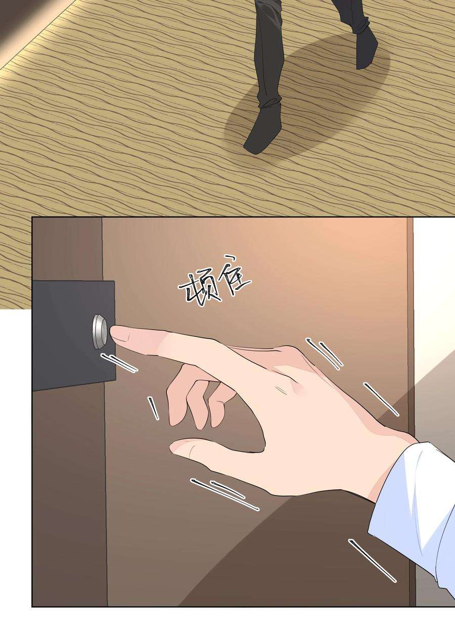 学霸今天撩到小奶包了吗031 见家长