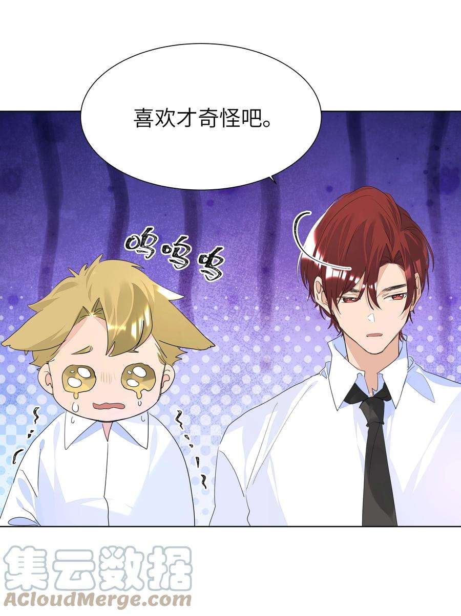 学霸今天撩到小奶包了吗031 见家长