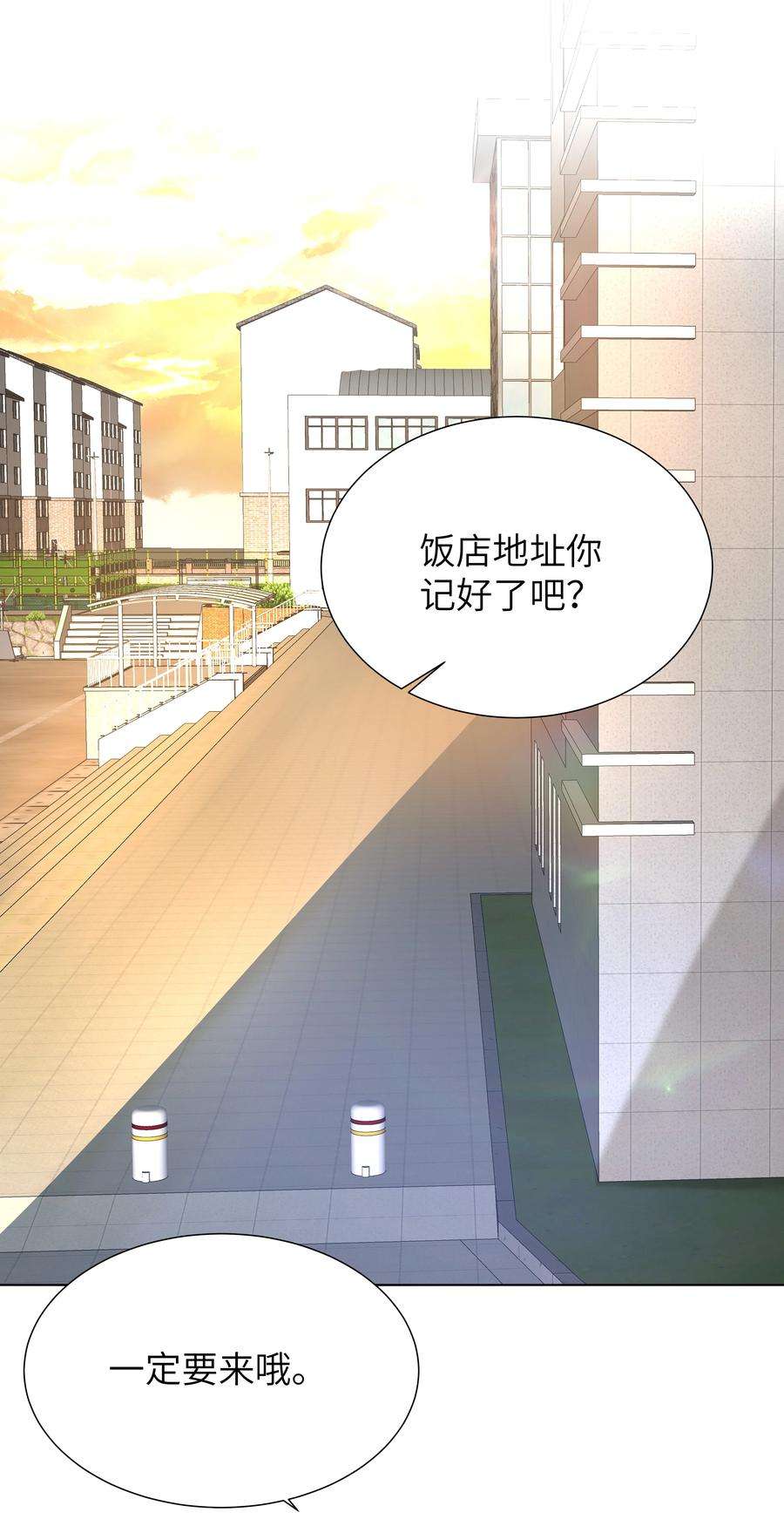 学霸今天撩到小奶包了吗031 见家长