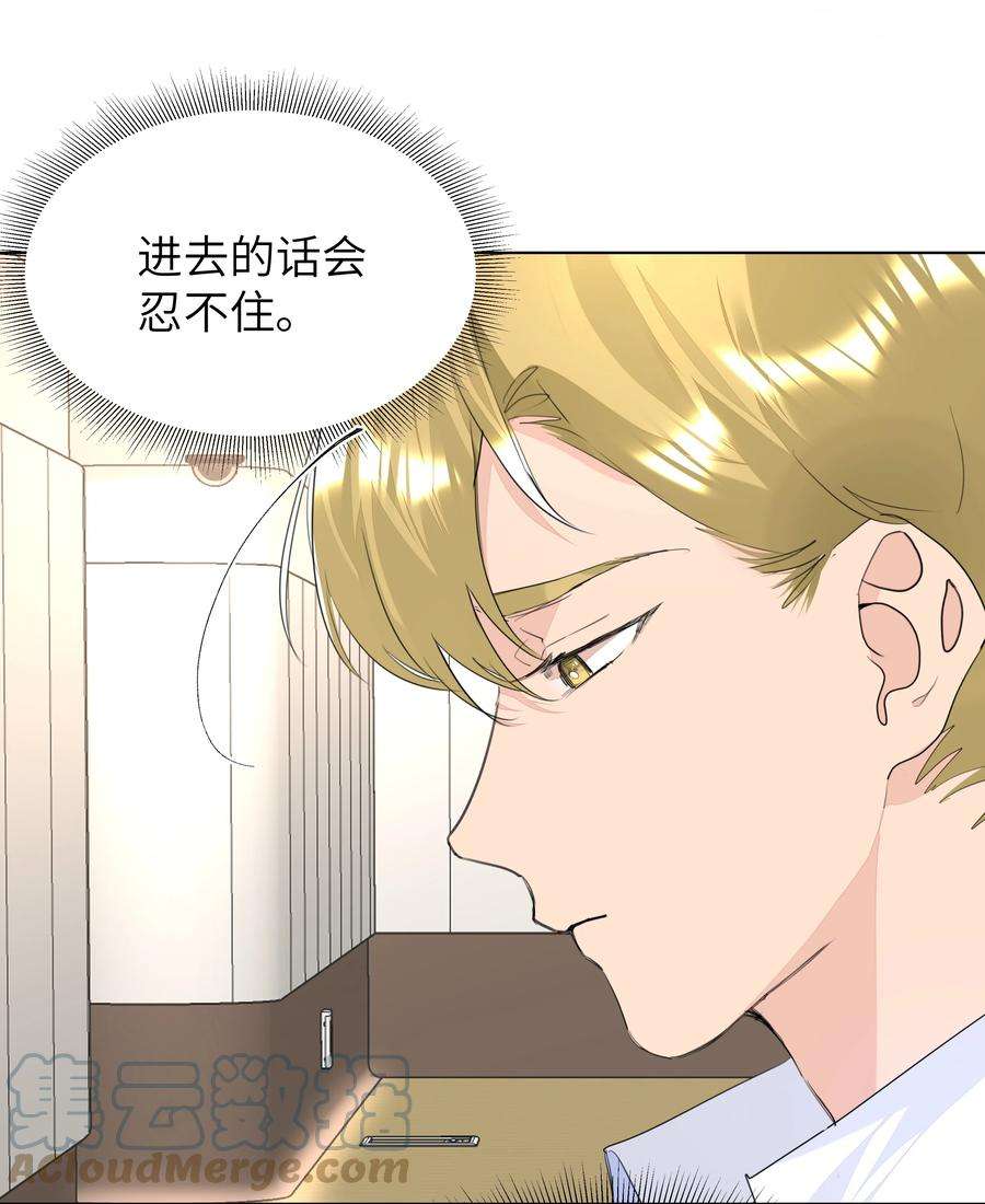 学霸今天撩到小奶包了吗031 见家长