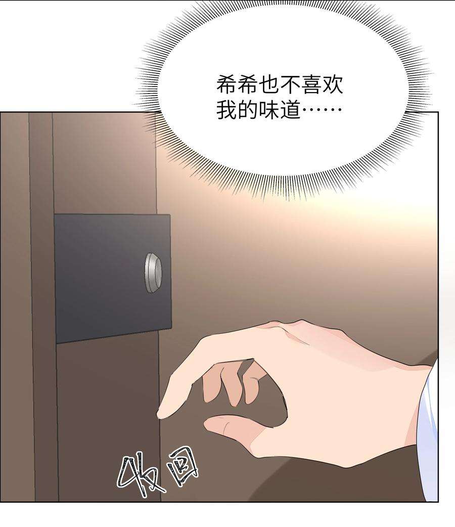 学霸今天撩到小奶包了吗031 见家长