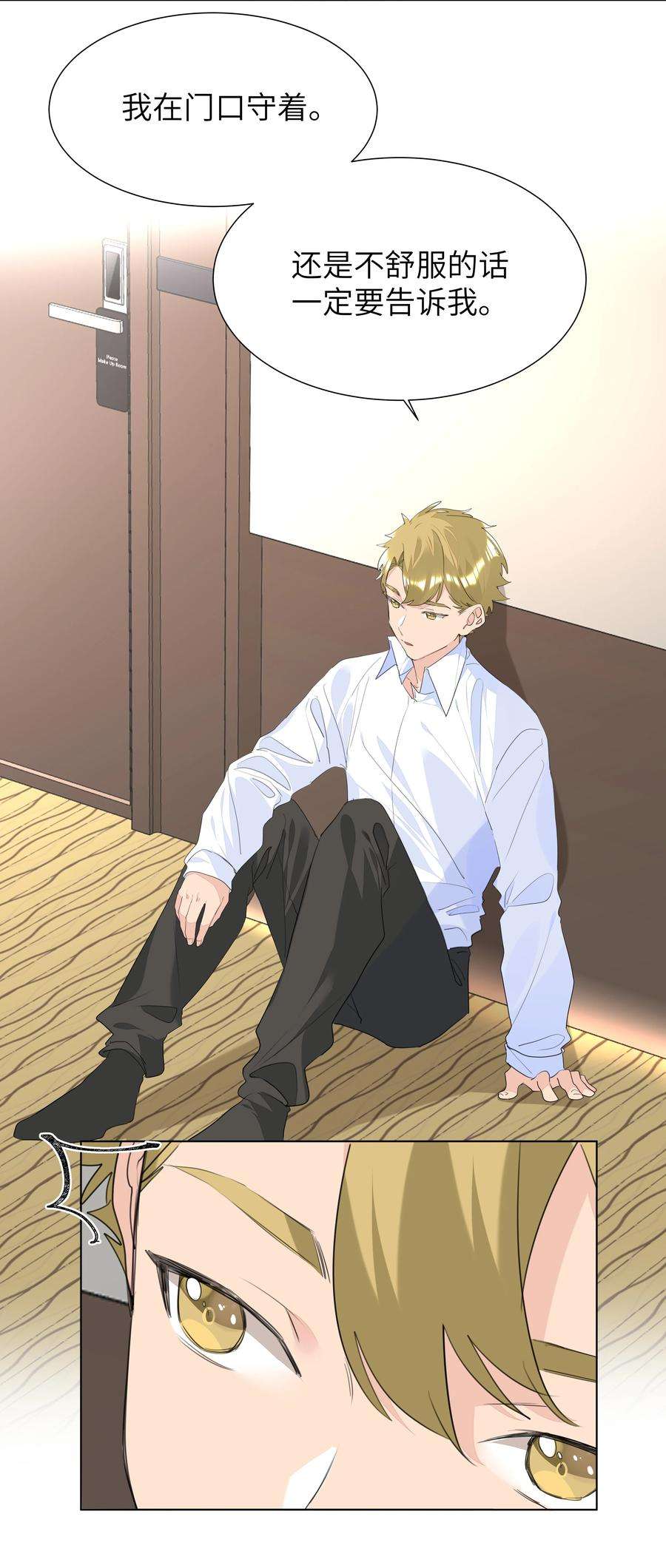 学霸今天撩到小奶包了吗031 见家长