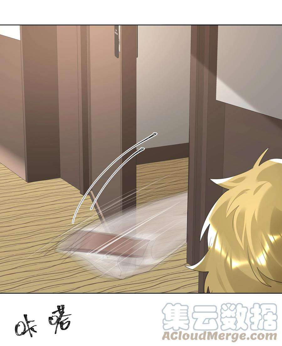 学霸今天撩到小奶包了吗031 见家长