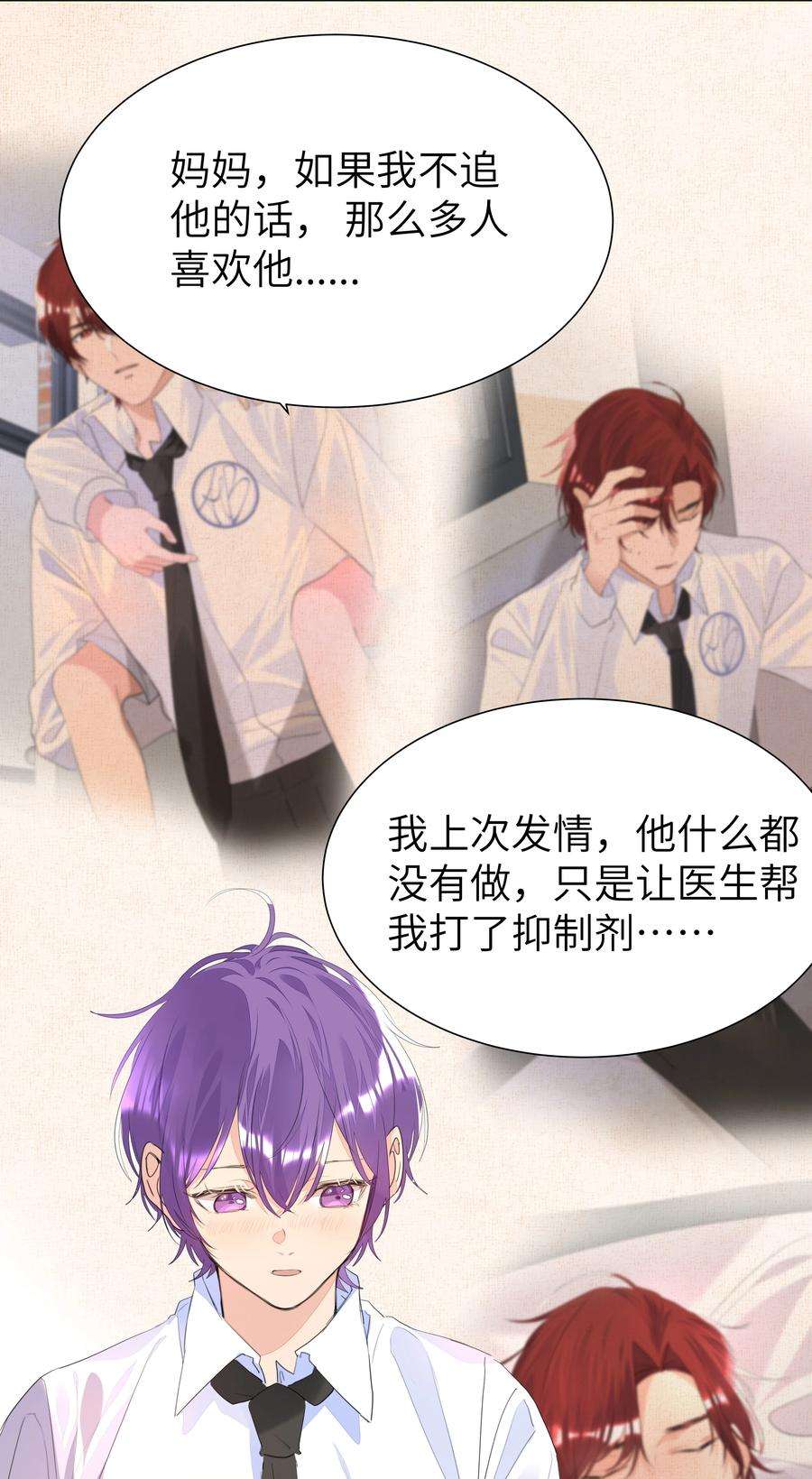 学霸今天撩到小奶包了吗032 一见钟情