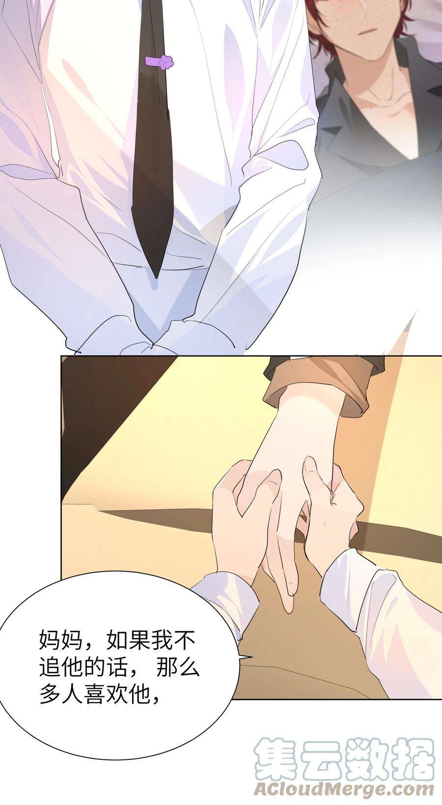 学霸今天撩到小奶包了吗032 一见钟情