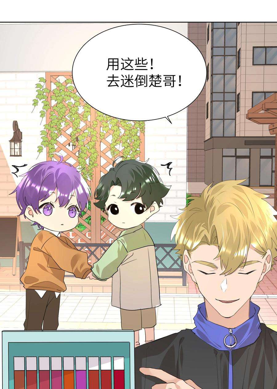 学霸今天撩到小奶包了吗032 一见钟情