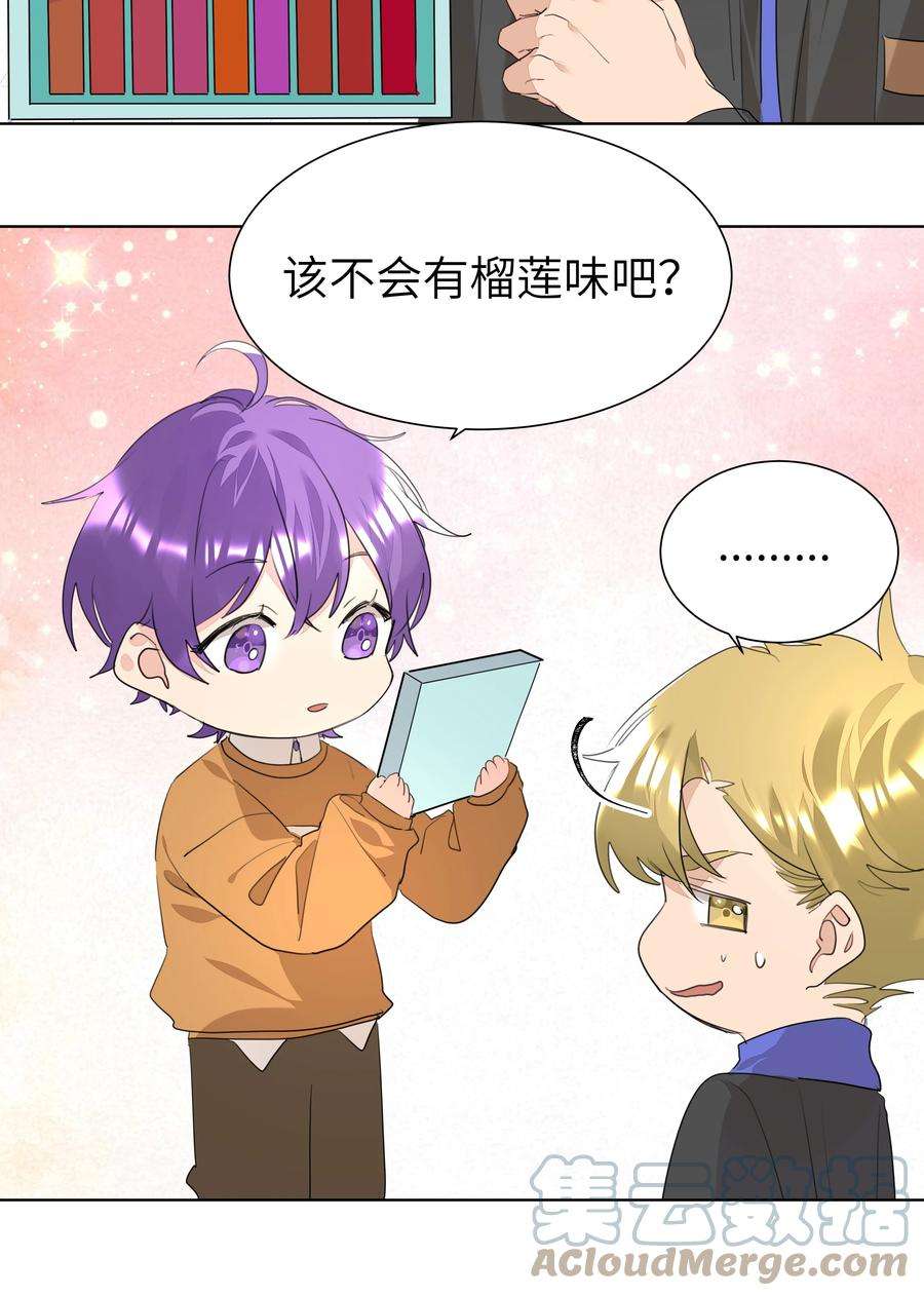 学霸今天撩到小奶包了吗032 一见钟情