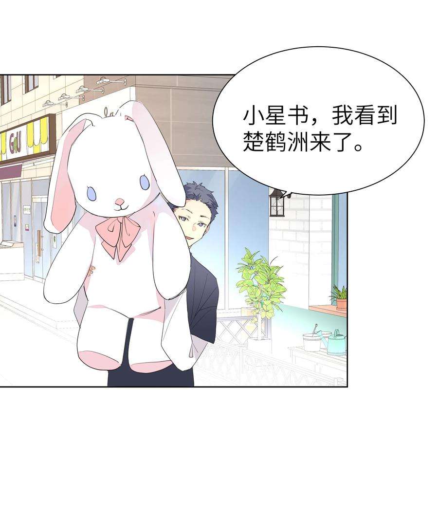 学霸今天撩到小奶包了吗032 一见钟情