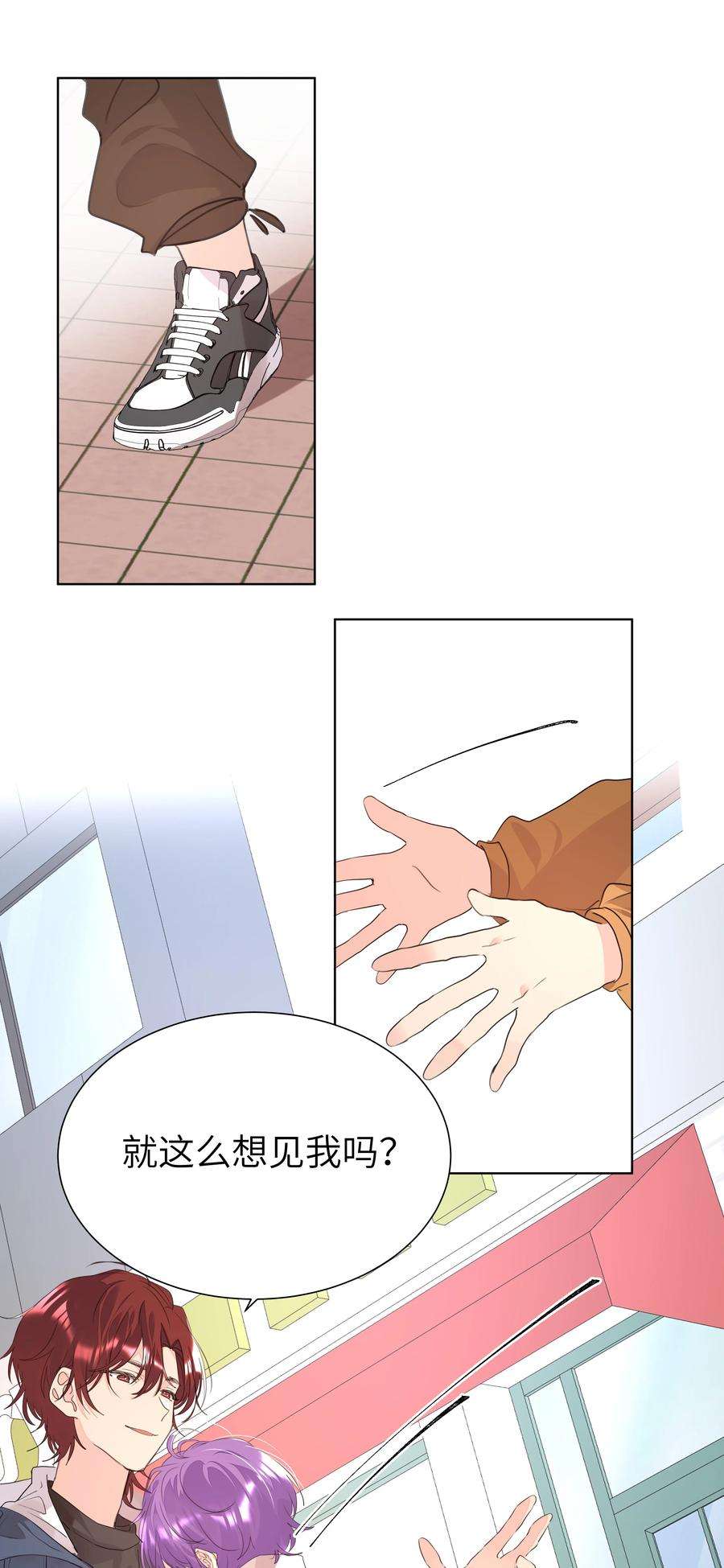 学霸今天撩到小奶包了吗032 一见钟情