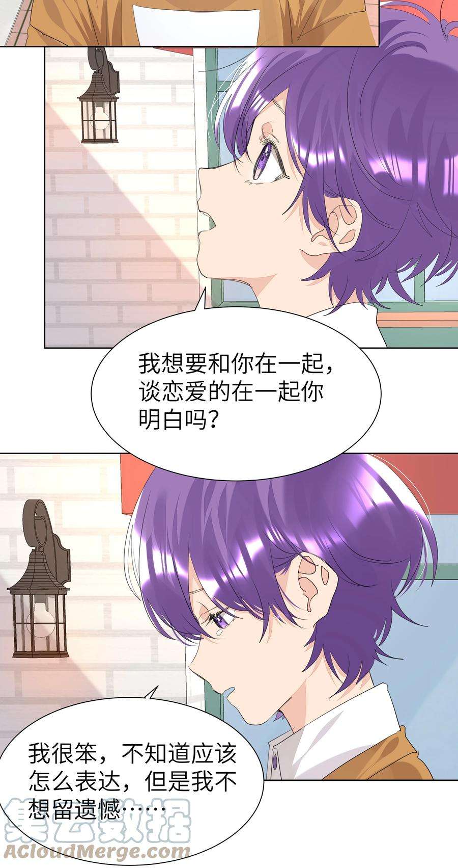 学霸今天撩到小奶包了吗032 一见钟情