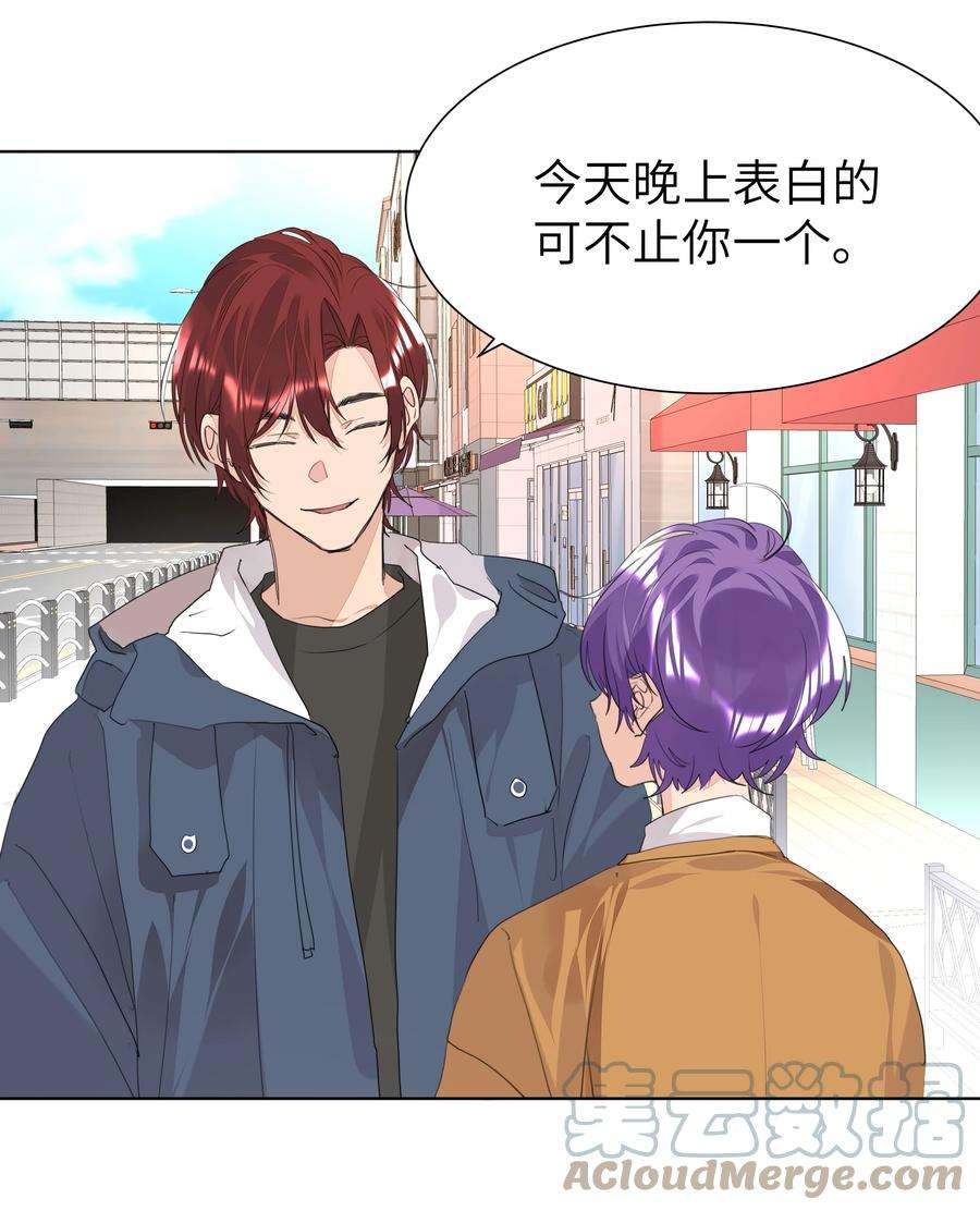 学霸今天撩到小奶包了吗032 一见钟情