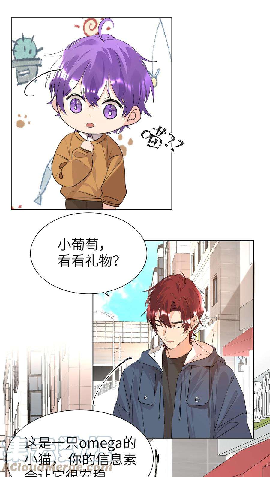 学霸今天撩到小奶包了吗032 一见钟情