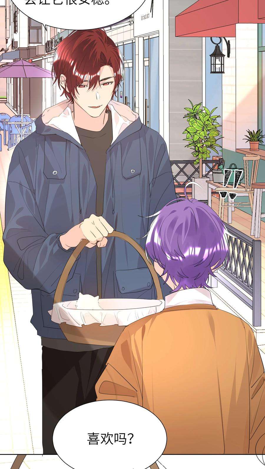 学霸今天撩到小奶包了吗032 一见钟情