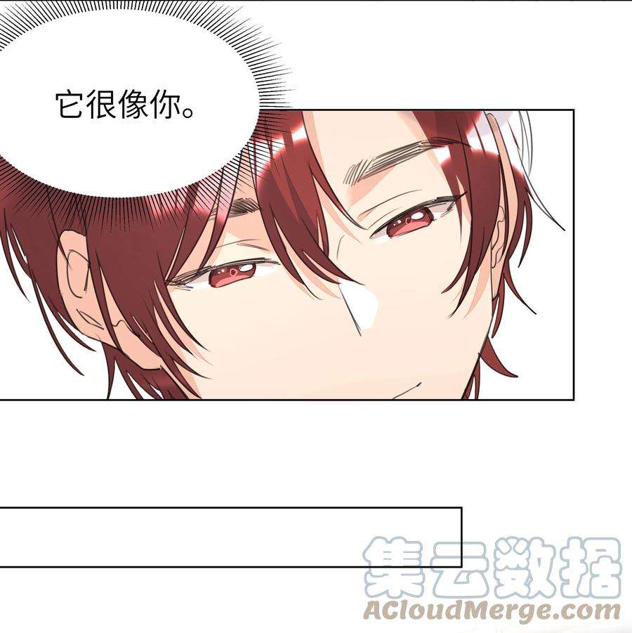 学霸今天撩到小奶包了吗032 一见钟情