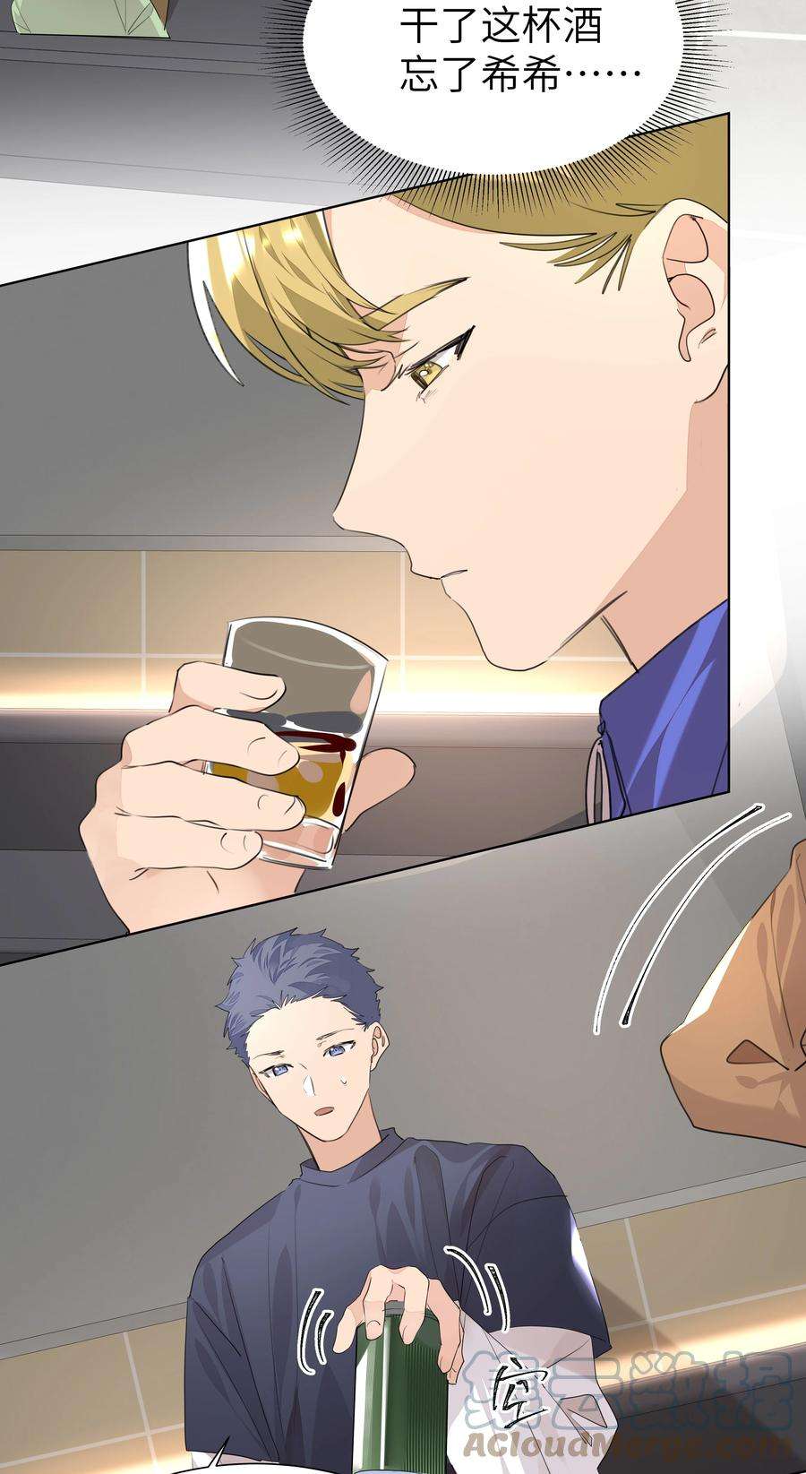 学霸今天撩到小奶包了吗032 一见钟情