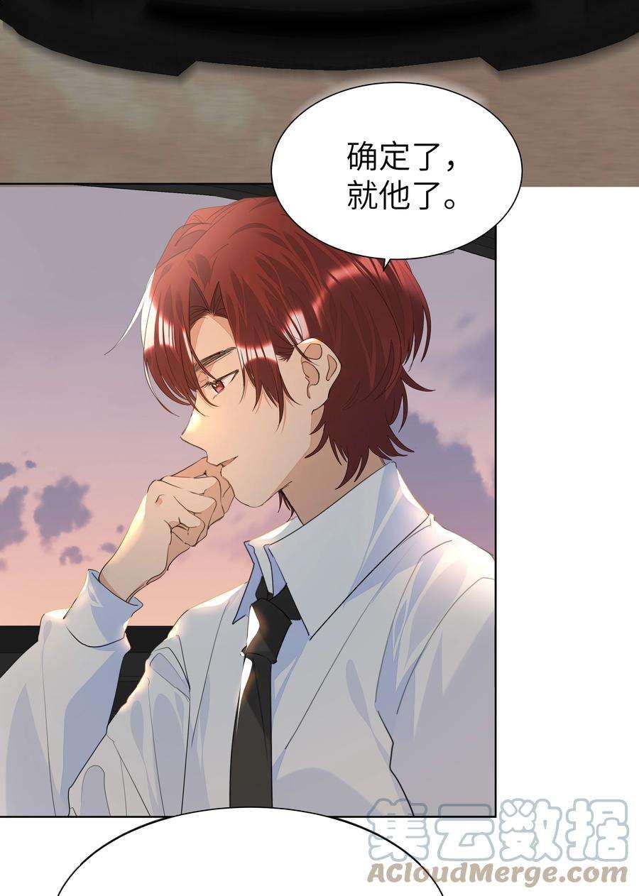 学霸今天撩到小奶包了吗032 一见钟情