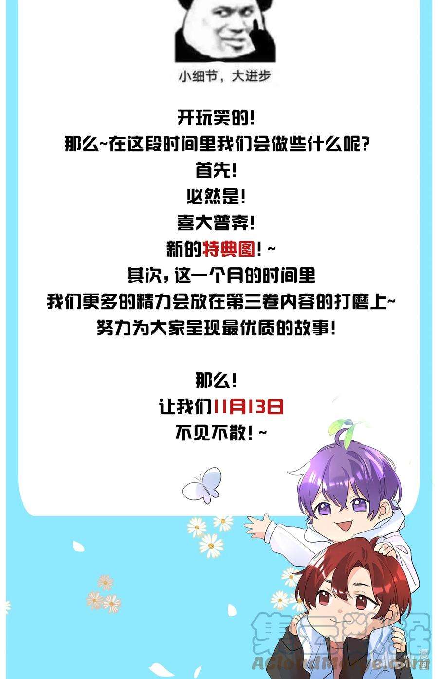 学霸今天撩到小奶包了吗032 一见钟情