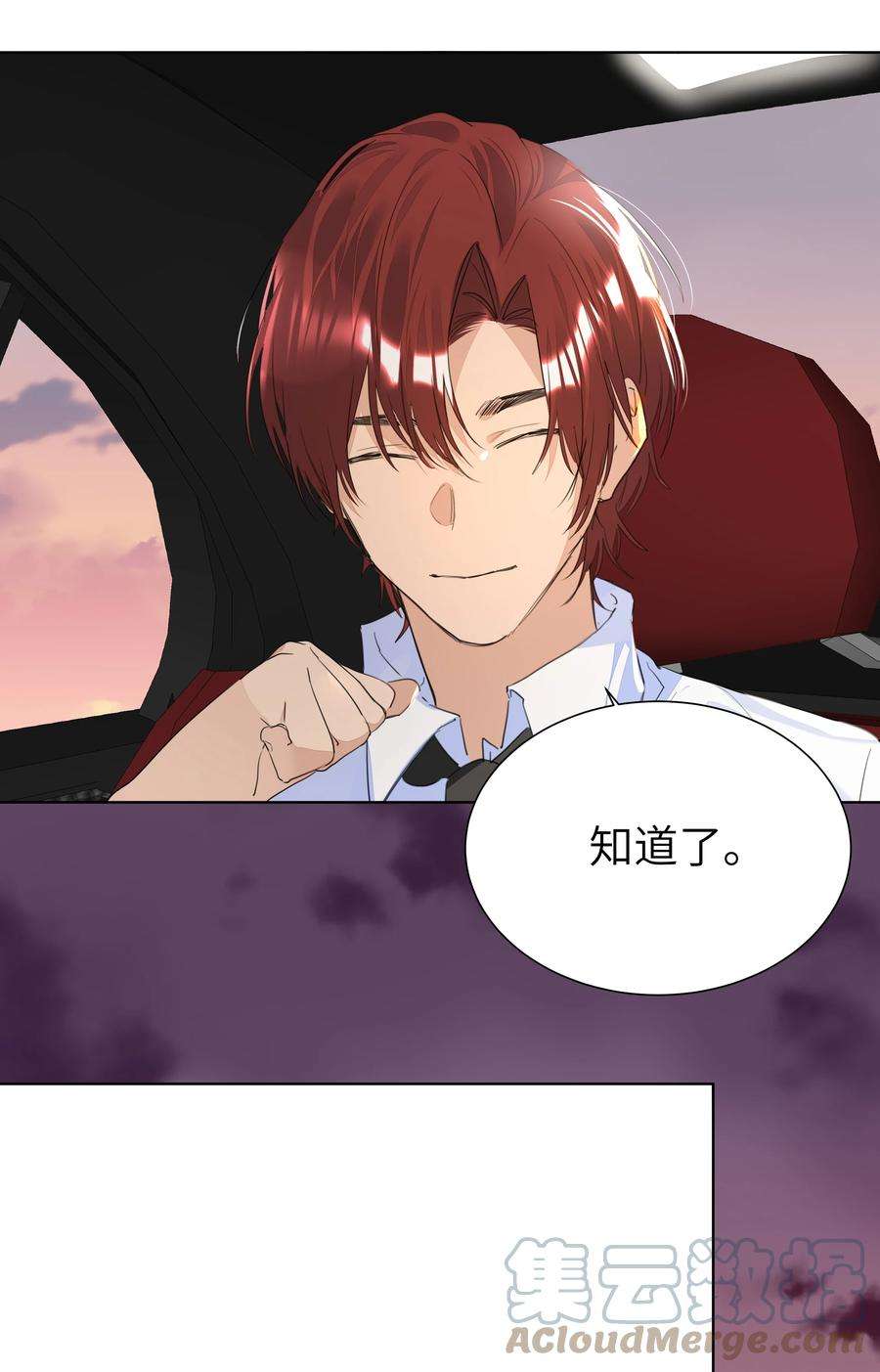 学霸今天撩到小奶包了吗032 一见钟情