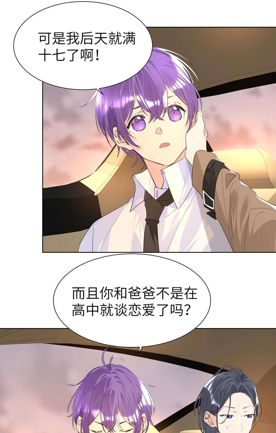 学霸今天撩到小奶包了吗032 一见钟情