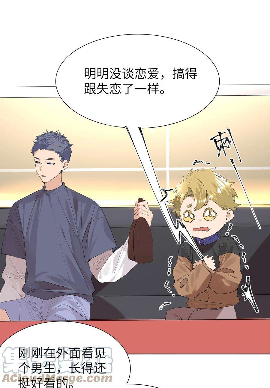 学霸今天撩到小奶包了吗033 执子之手