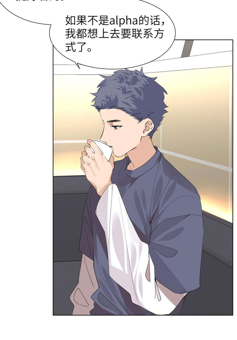 学霸今天撩到小奶包了吗033 执子之手