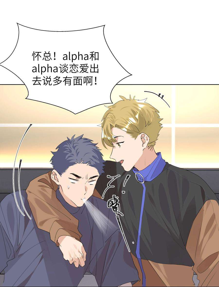 学霸今天撩到小奶包了吗033 执子之手