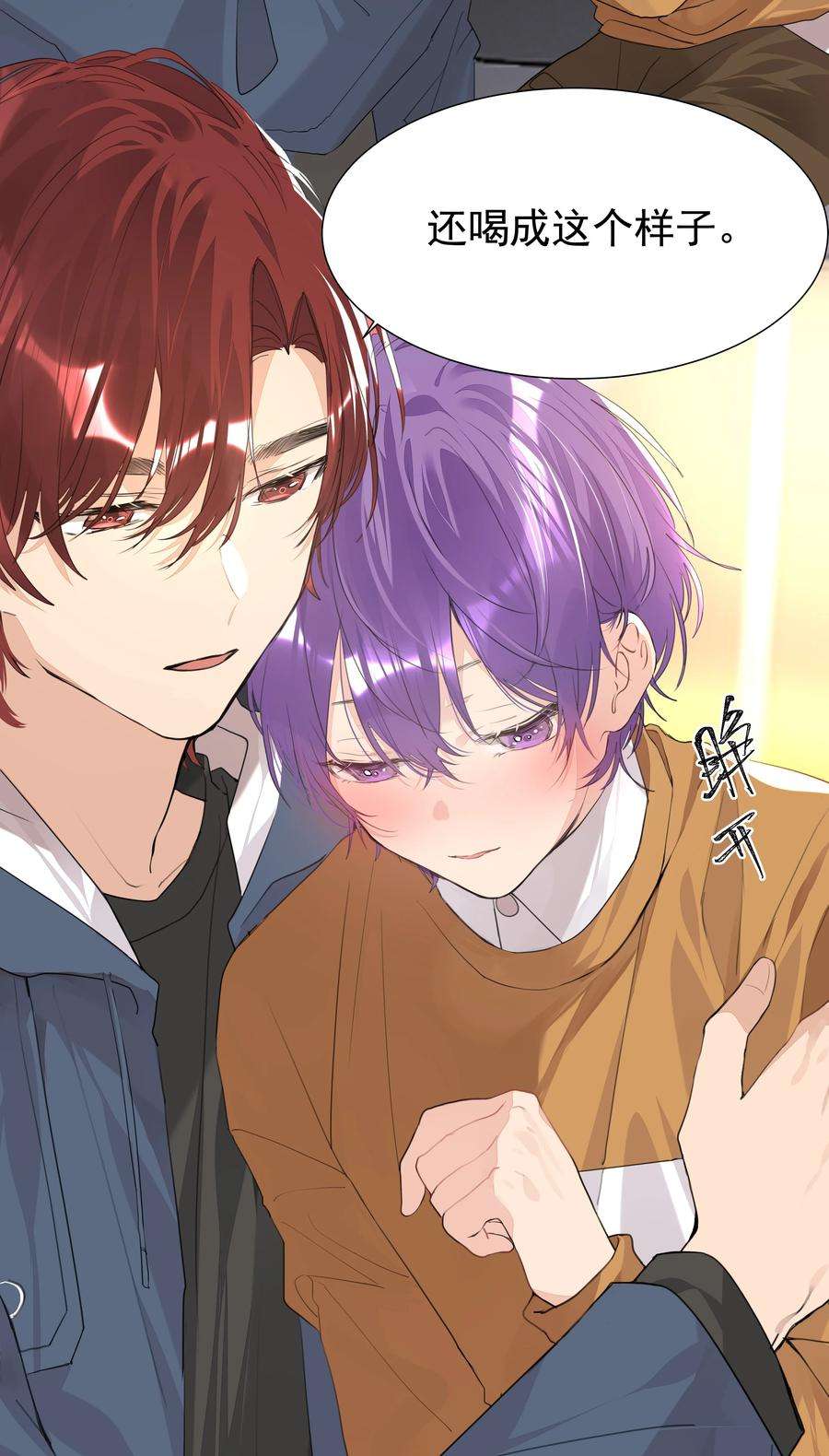 学霸今天撩到小奶包了吗033 执子之手