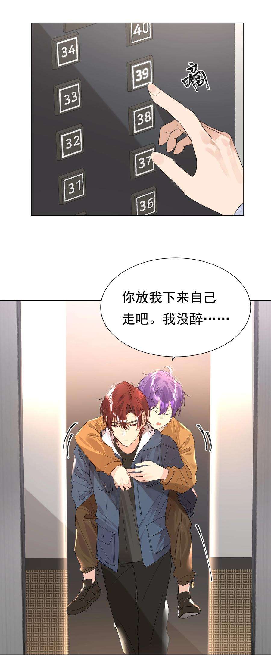 学霸今天撩到小奶包了吗033 执子之手