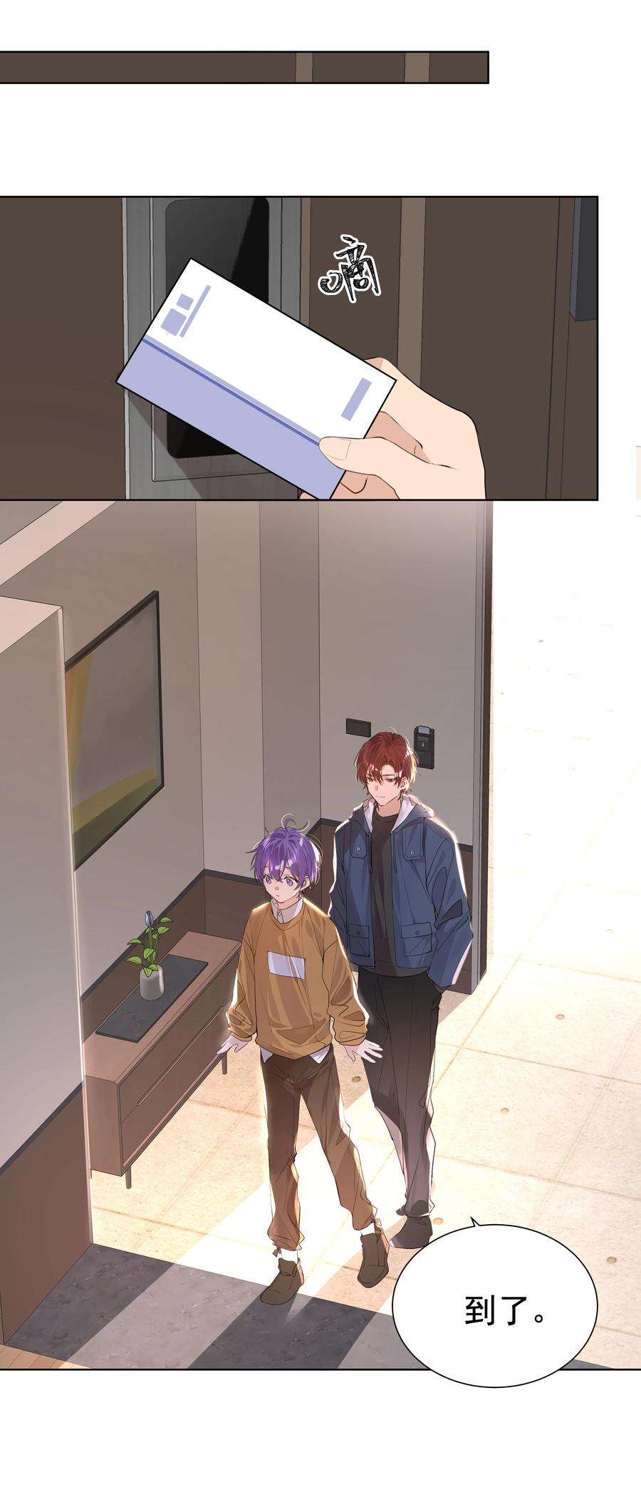 学霸今天撩到小奶包了吗033 执子之手