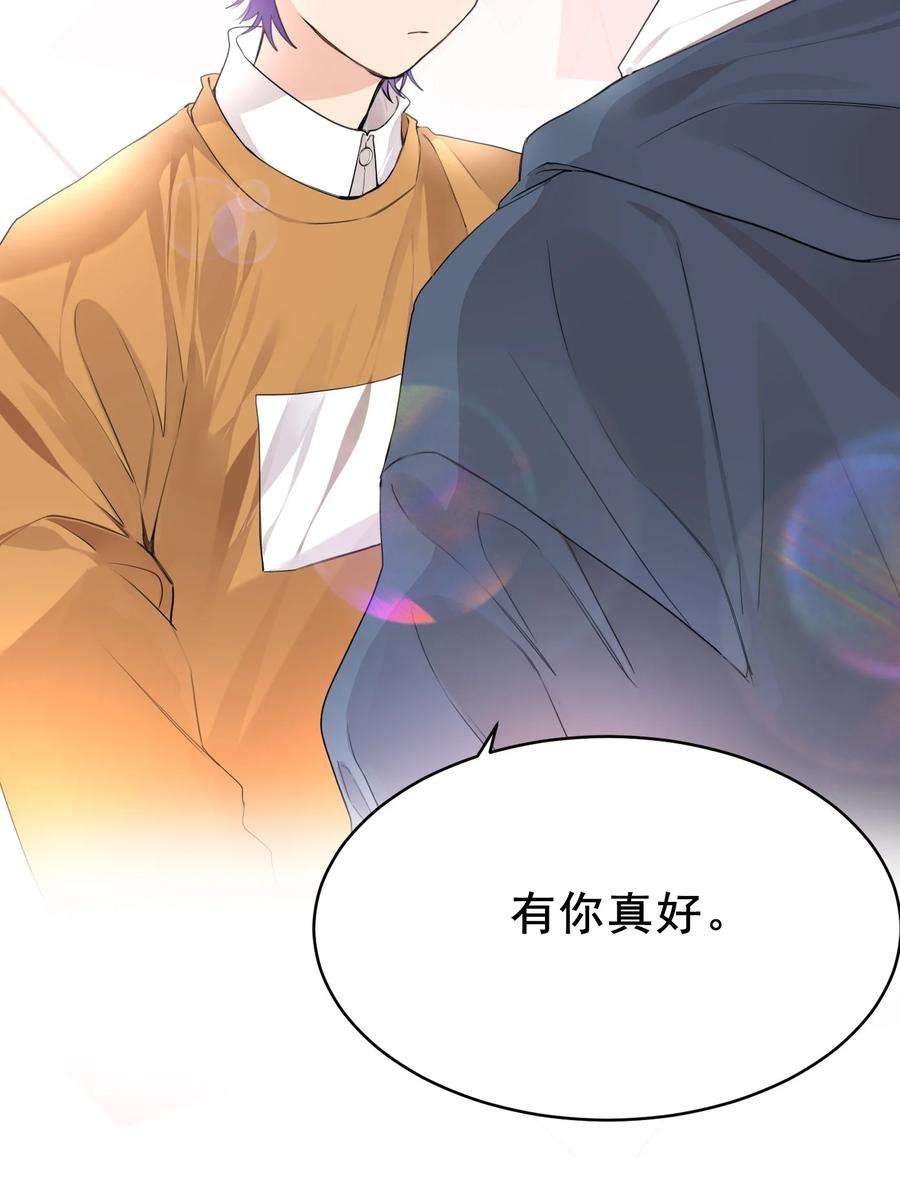 学霸今天撩到小奶包了吗033 执子之手