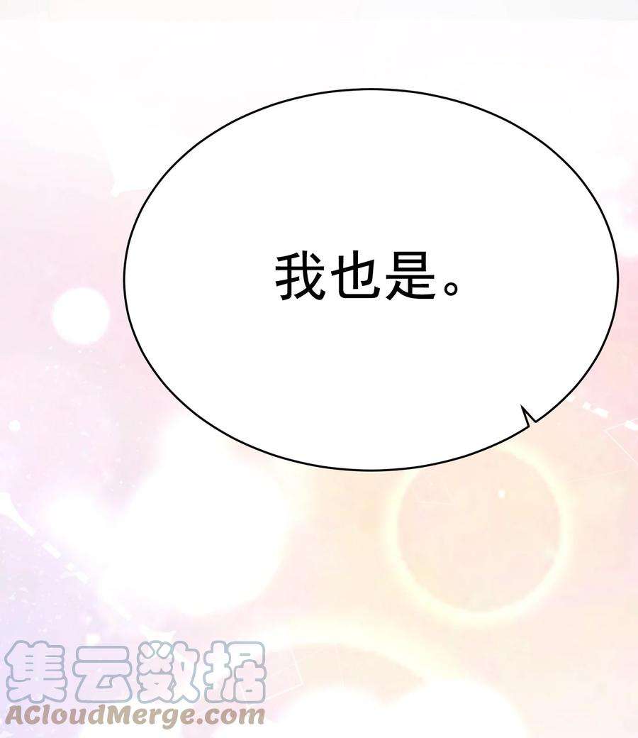 学霸今天撩到小奶包了吗033 执子之手