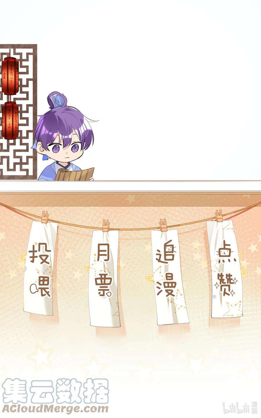 学霸今天撩到小奶包了吗033 执子之手