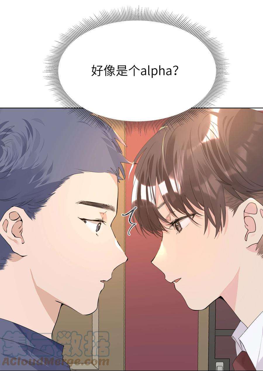 学霸今天撩到小奶包了吗033 执子之手