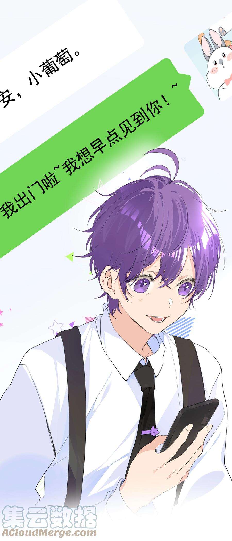 学霸今天撩到小奶包了吗034 老熟人登场！是情敌？