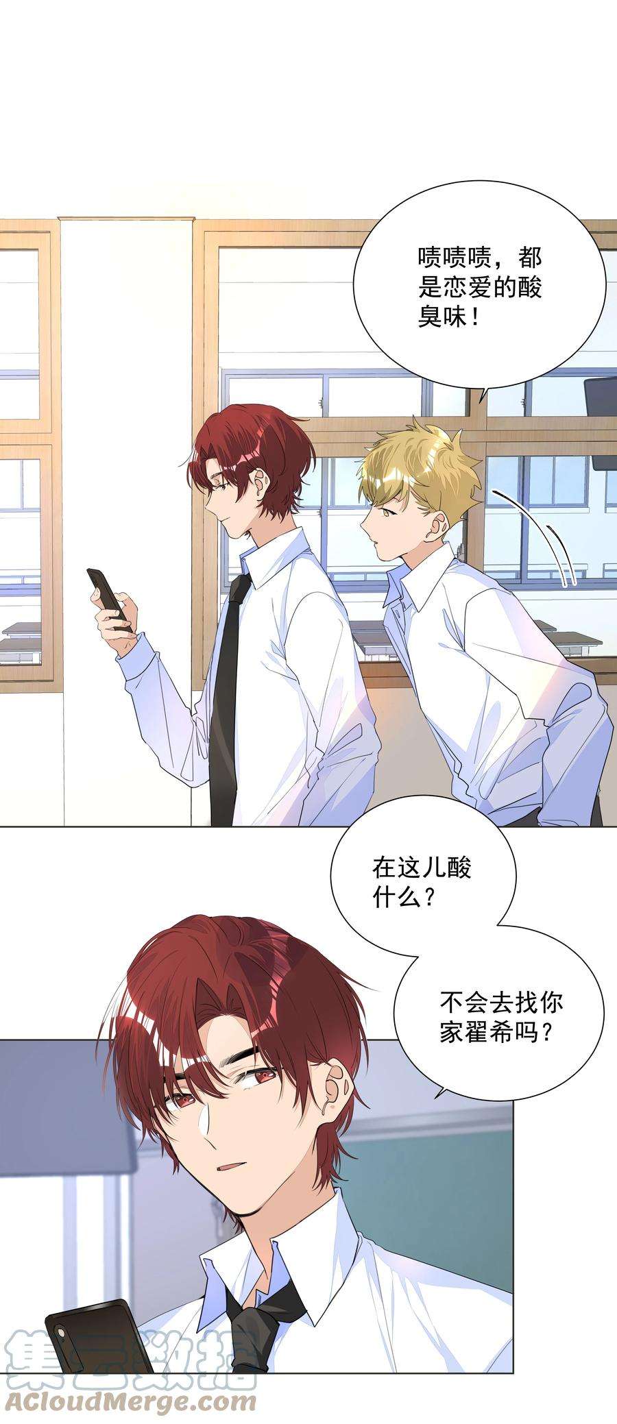 学霸今天撩到小奶包了吗034 老熟人登场！是情敌？