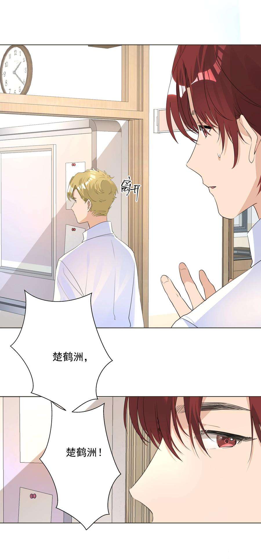 学霸今天撩到小奶包了吗034 老熟人登场！是情敌？