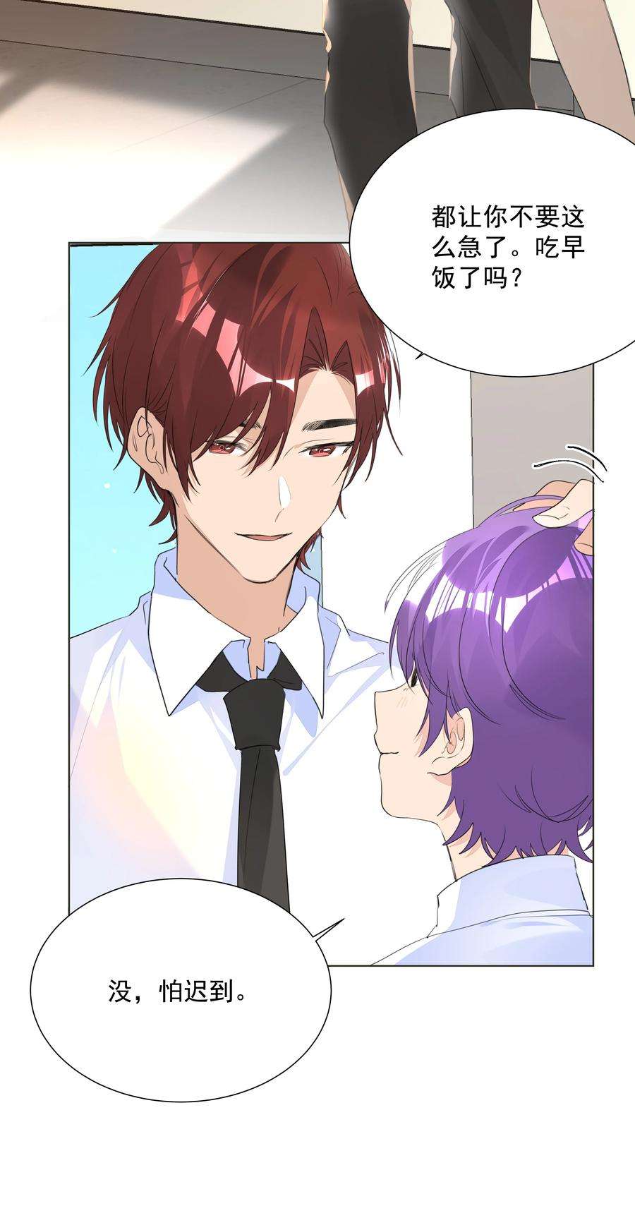 学霸今天撩到小奶包了吗034 老熟人登场！是情敌？