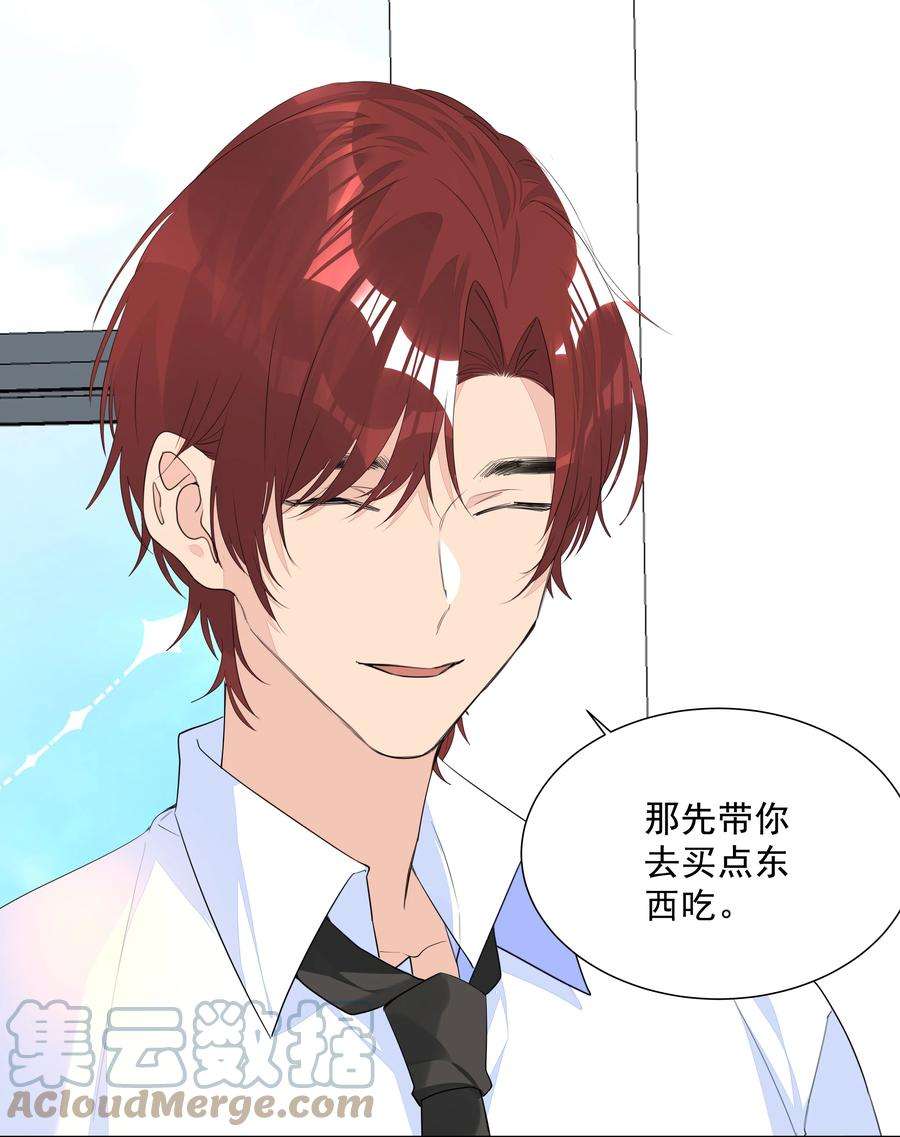 学霸今天撩到小奶包了吗034 老熟人登场！是情敌？